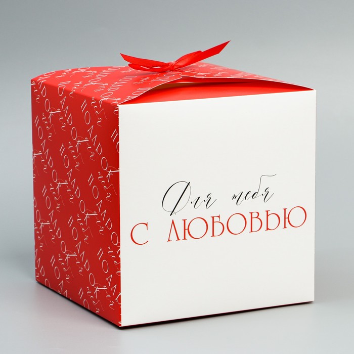 

Коробка складная Дарите Счастье Люблю 18 х 18 х 18 см, Белый;красный