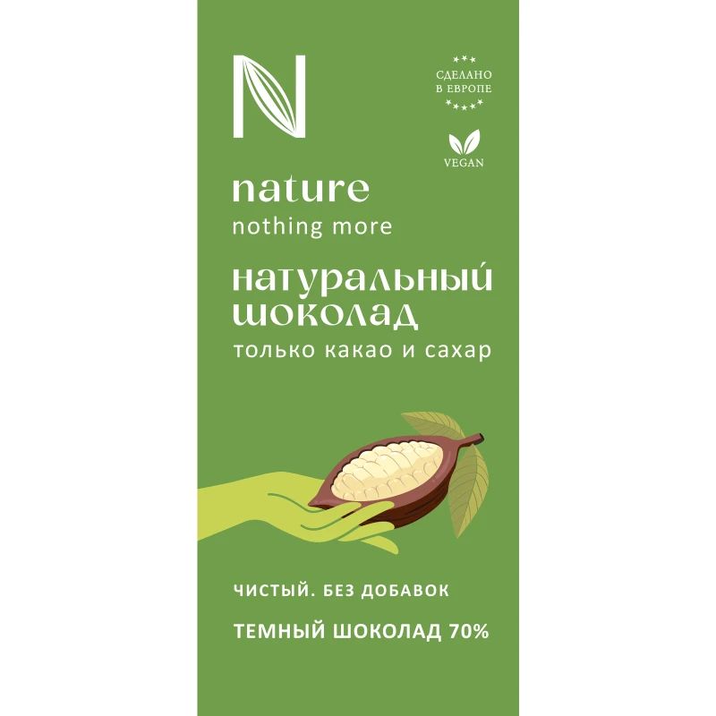 Шоколад Nature темный 70 г