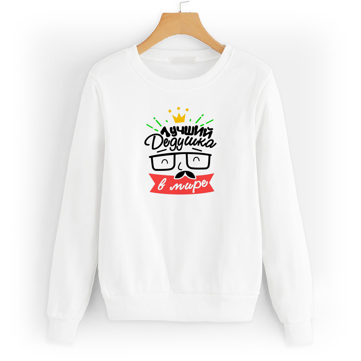 

Свитшот белый CoolPodarok Лучший дедушка в мире, 6W043732