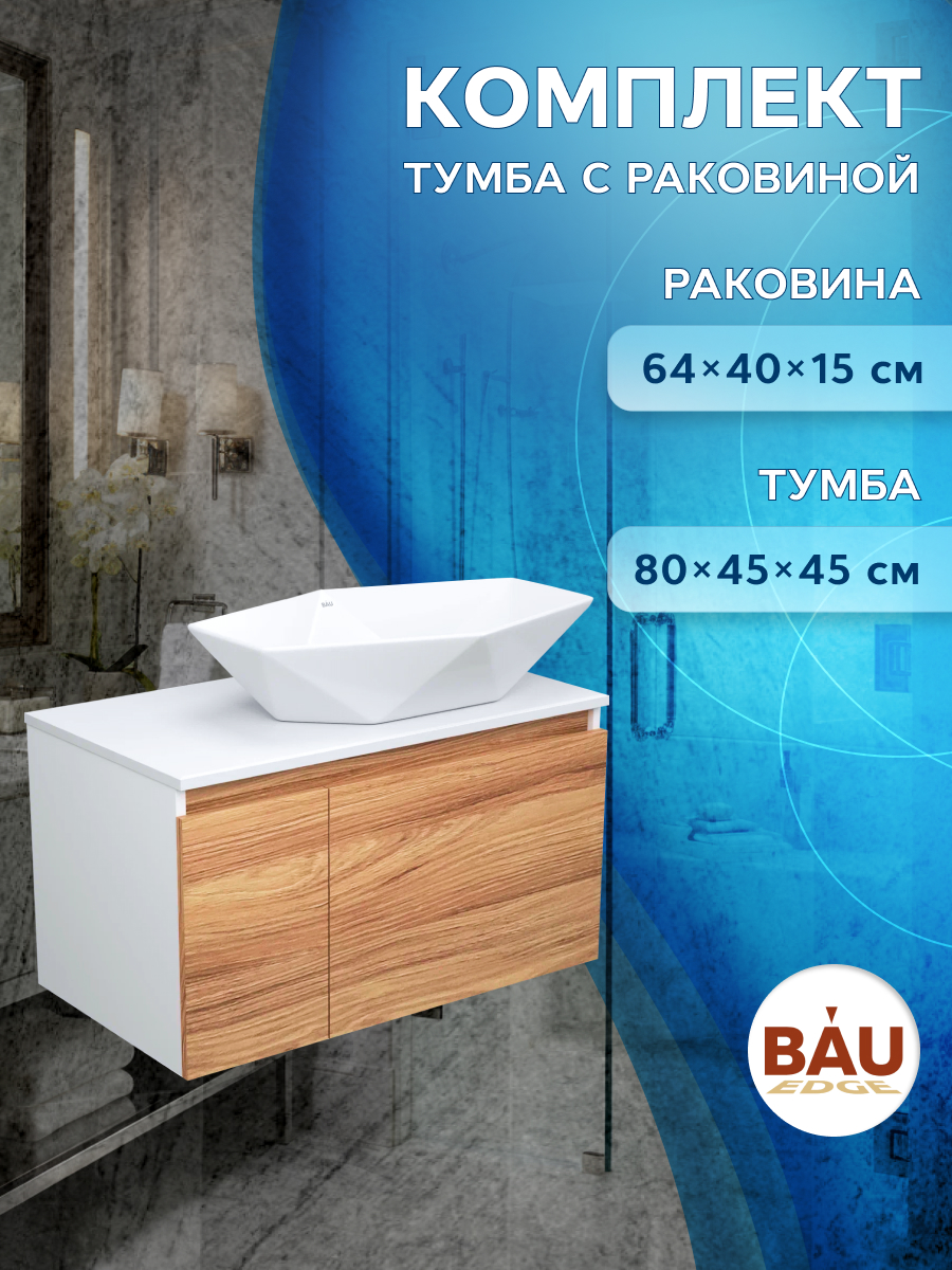 фото Тумба с раковиной 80 bau (тумба 80 + раковина на столешницу crystal 64х40, белая) bauedge