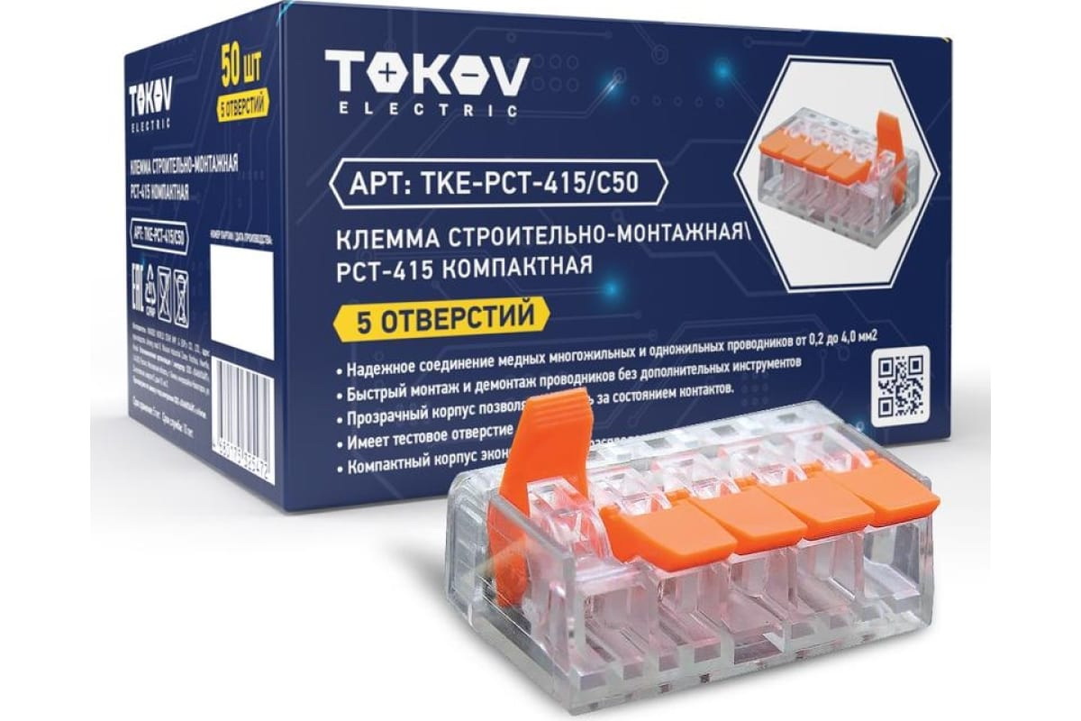 

Клемма строительно-монтажная PCT-415 компактная 5 отверстий TOKOV ELECTRIC TKE-PCT-415/C50