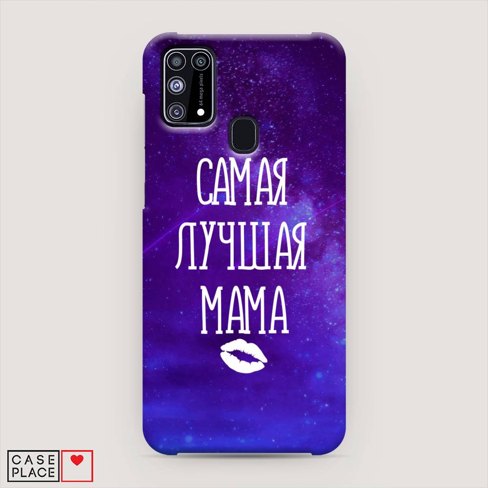 

Пластиковый чехол "Лучшая мама" на Samsung Galaxy M31, 2100720-5