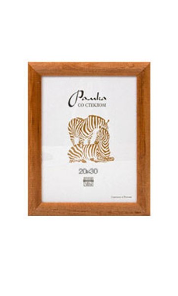 фото Рамка деревянная со стеклом №2 "зебра" (цвет: коричневый), 20х30 см, арт. рз-25 зебра е