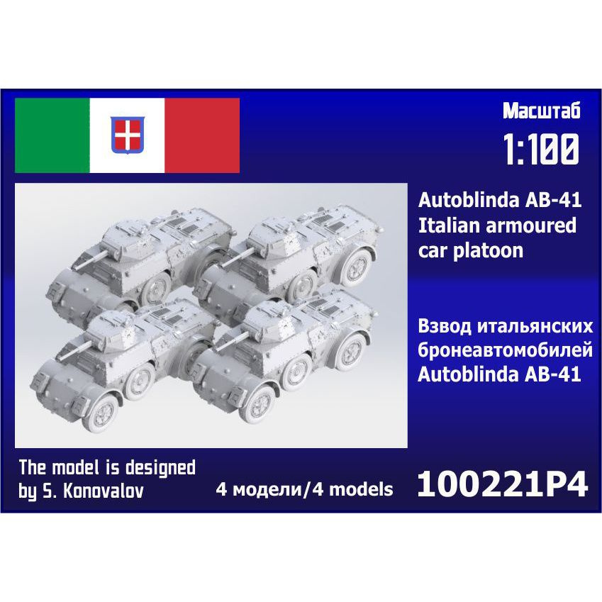 

Взвод итальянских бронеавтомобилей Zebrano 1/100 Autoblinda AB-41 4 шт 100221P4