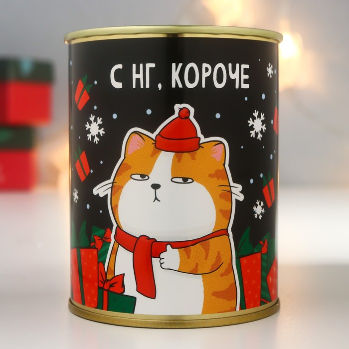 

Копилка-банка металл "С НГ, короче"