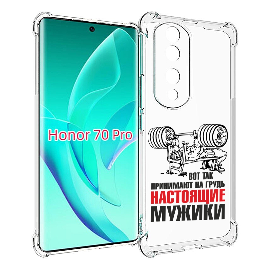 

Чехол MyPads бодибилдинг для мужиков для Honor 70 Pro / 70 Pro Plus, Прозрачный, Tocco