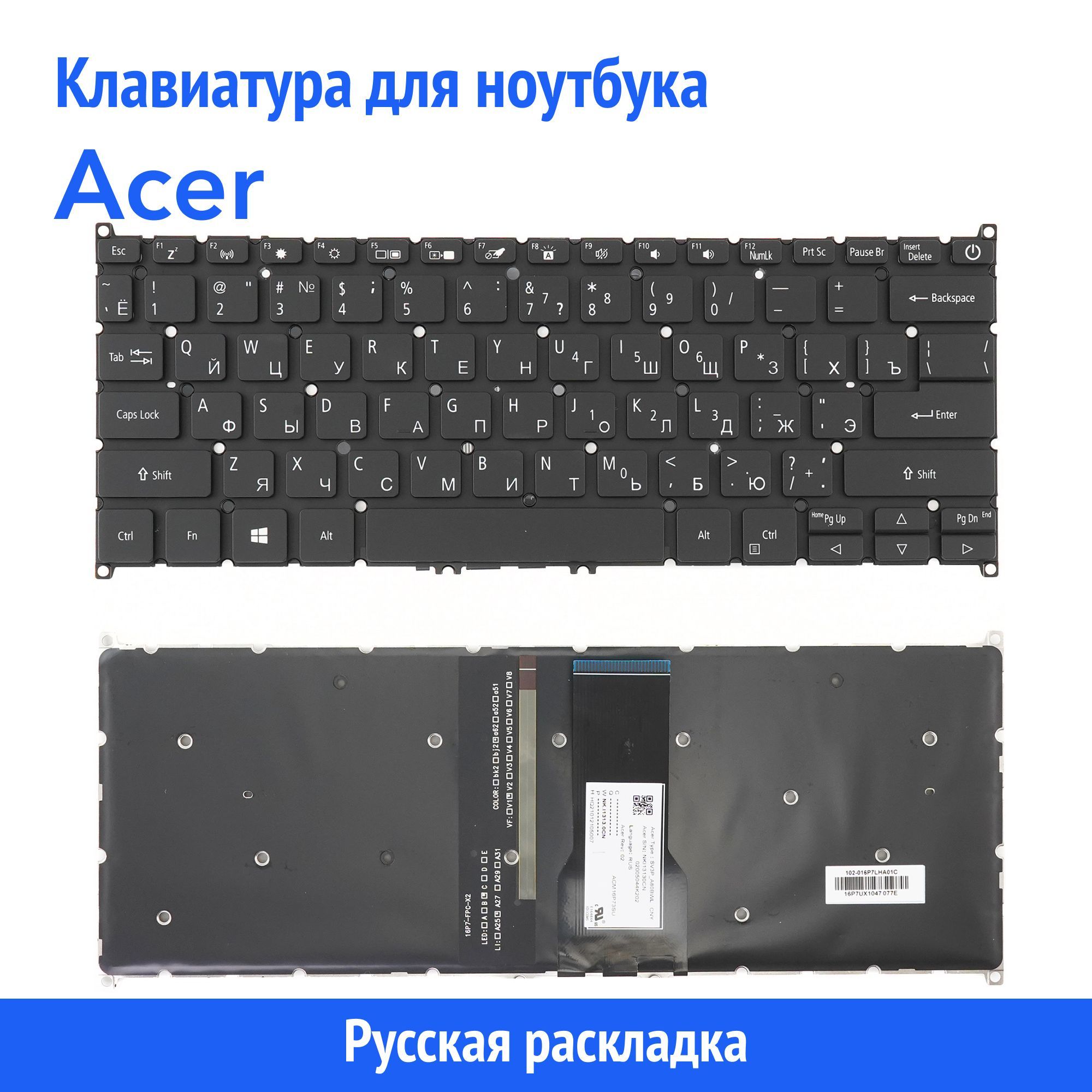 

Клавиатура Azerty для ноутбука Acer Swift 3 SF314-56, NSK-RKABW0R