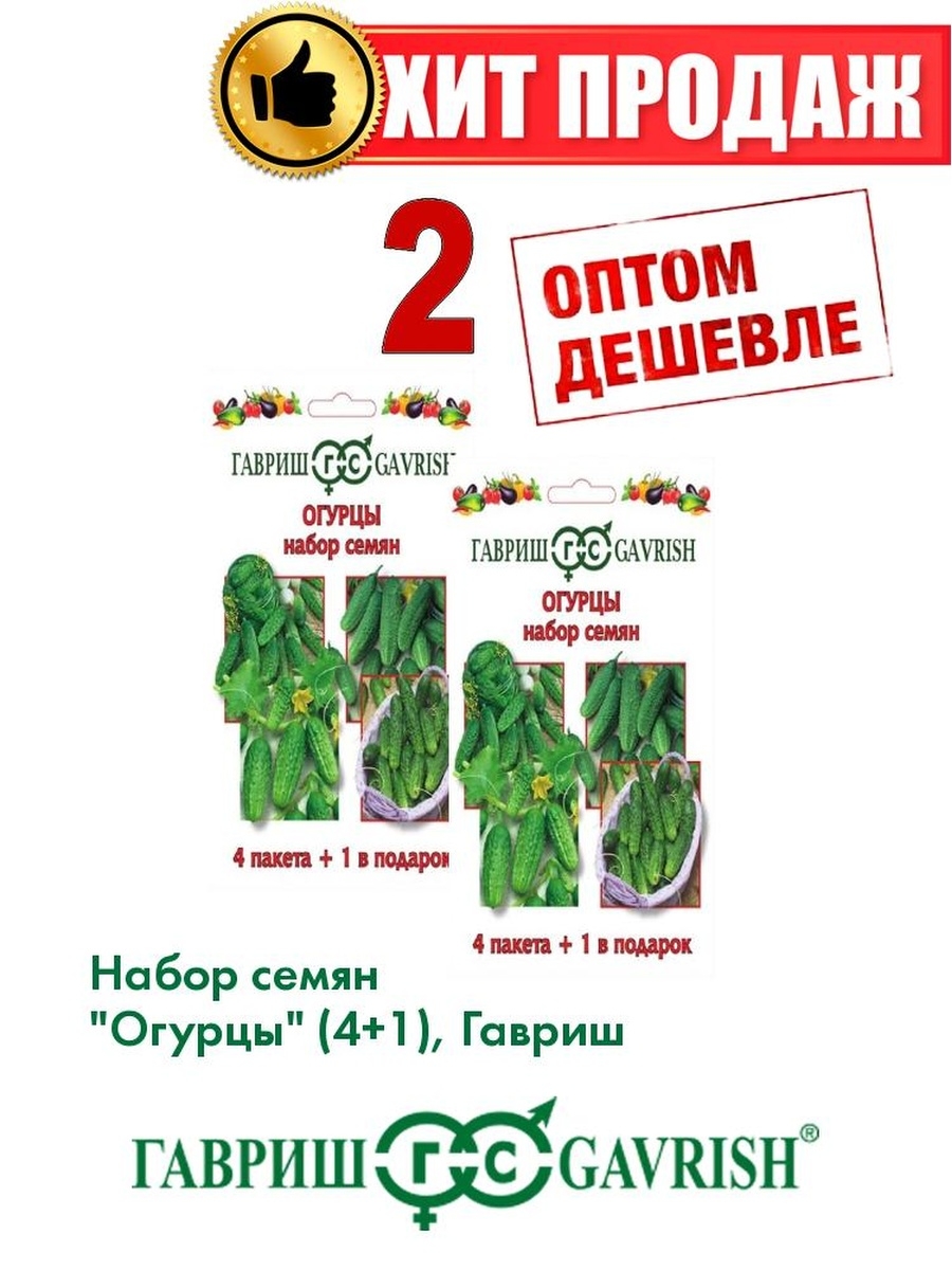 

Семена огурец Гавриш 1999944819-2 2 уп.