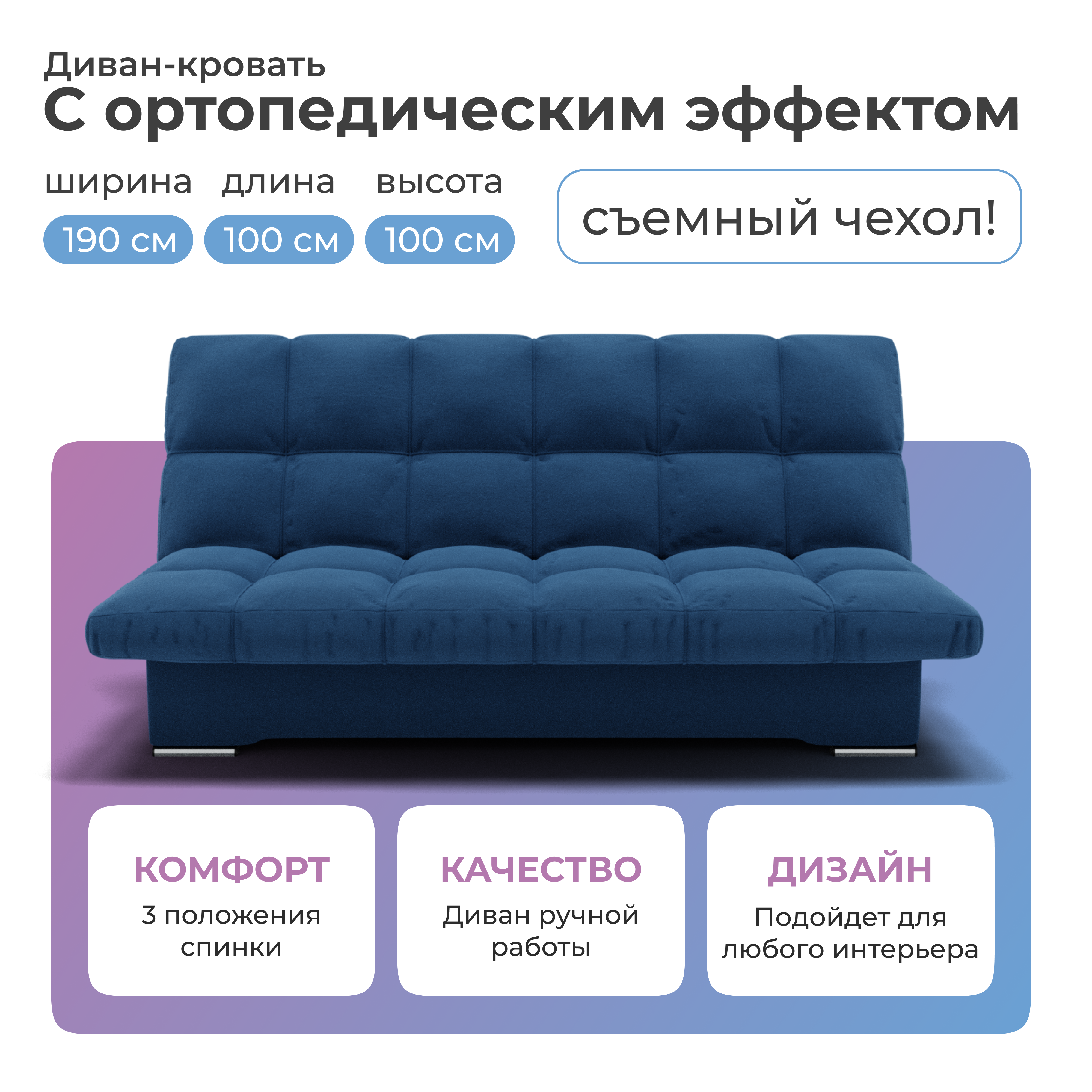 

Диван-кровать Yorcom Финка Велюта 26, 190х100х100 см, Финка