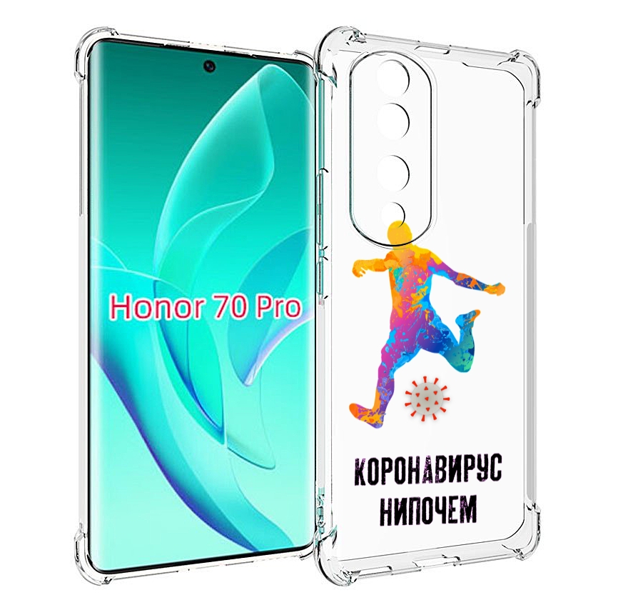 

Чехол MyPads коронавирус-нипочем для Honor 70 Pro / 70 Pro Plus, Прозрачный, Tocco