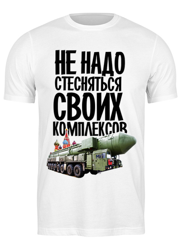 

Футболка мужская Printio Russian design 3457059 белая 2XL, Белый, Russian design 3457059