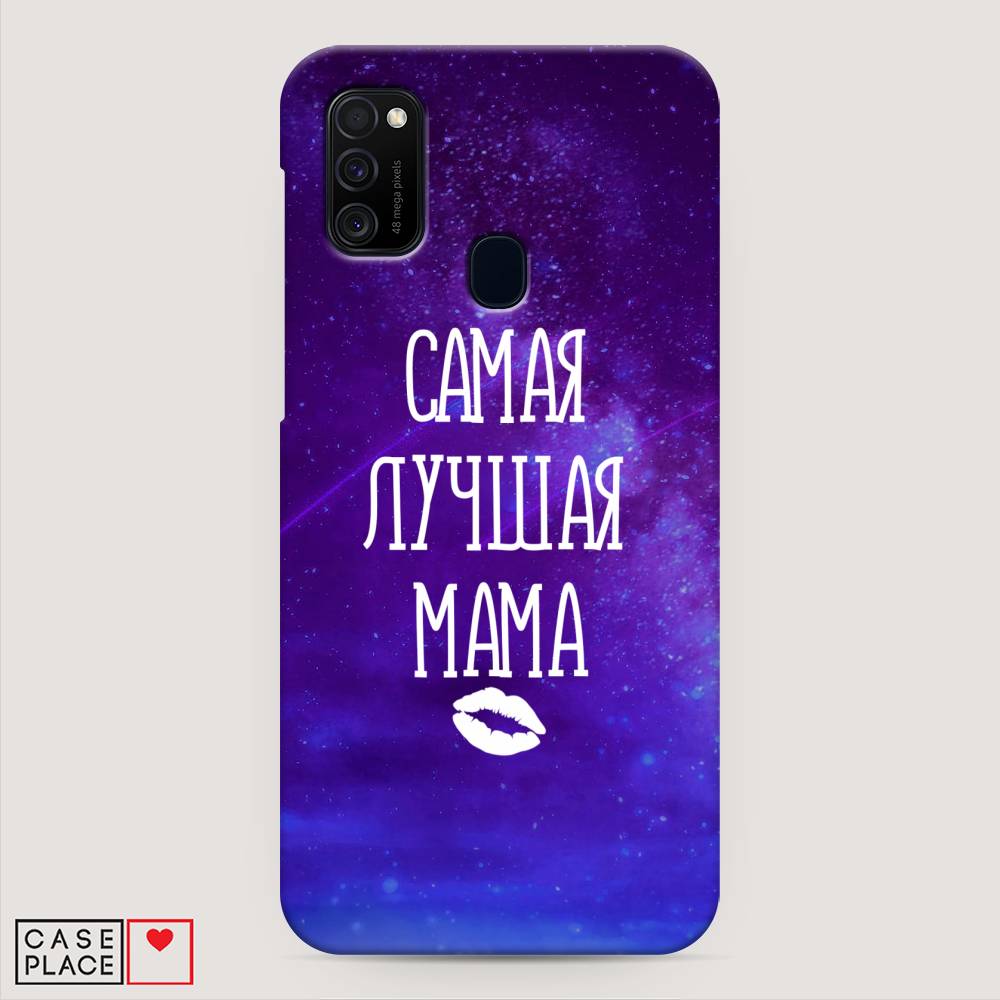 фото Пластиковый чехол "лучшая мама" на samsung galaxy m21 awog