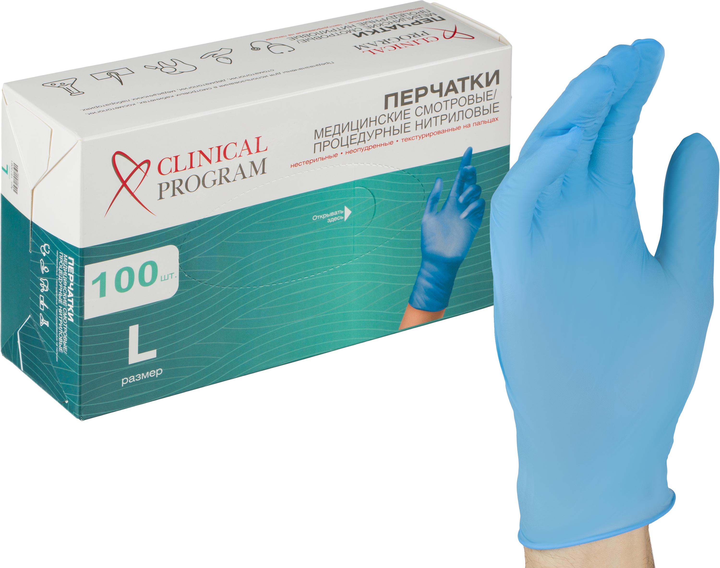 

Перчатки медицинские Clinical Program, голубые, р-р L, 100 шт, Голубой