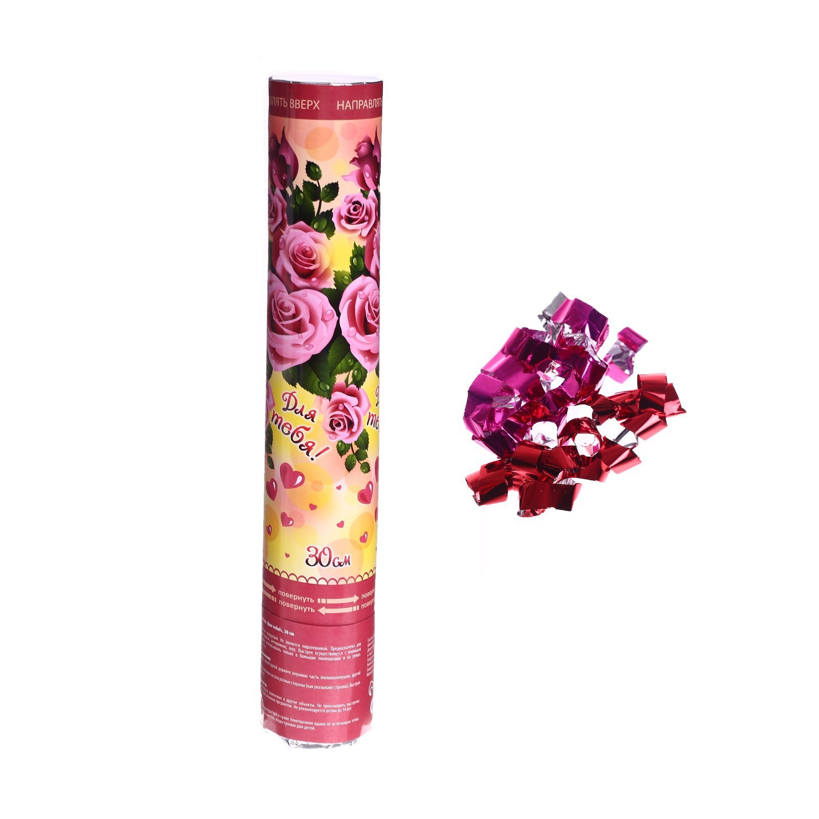 Пневмохлопушка «Для тебя!», лепестки роз, розовые, 30 см (12 шт)