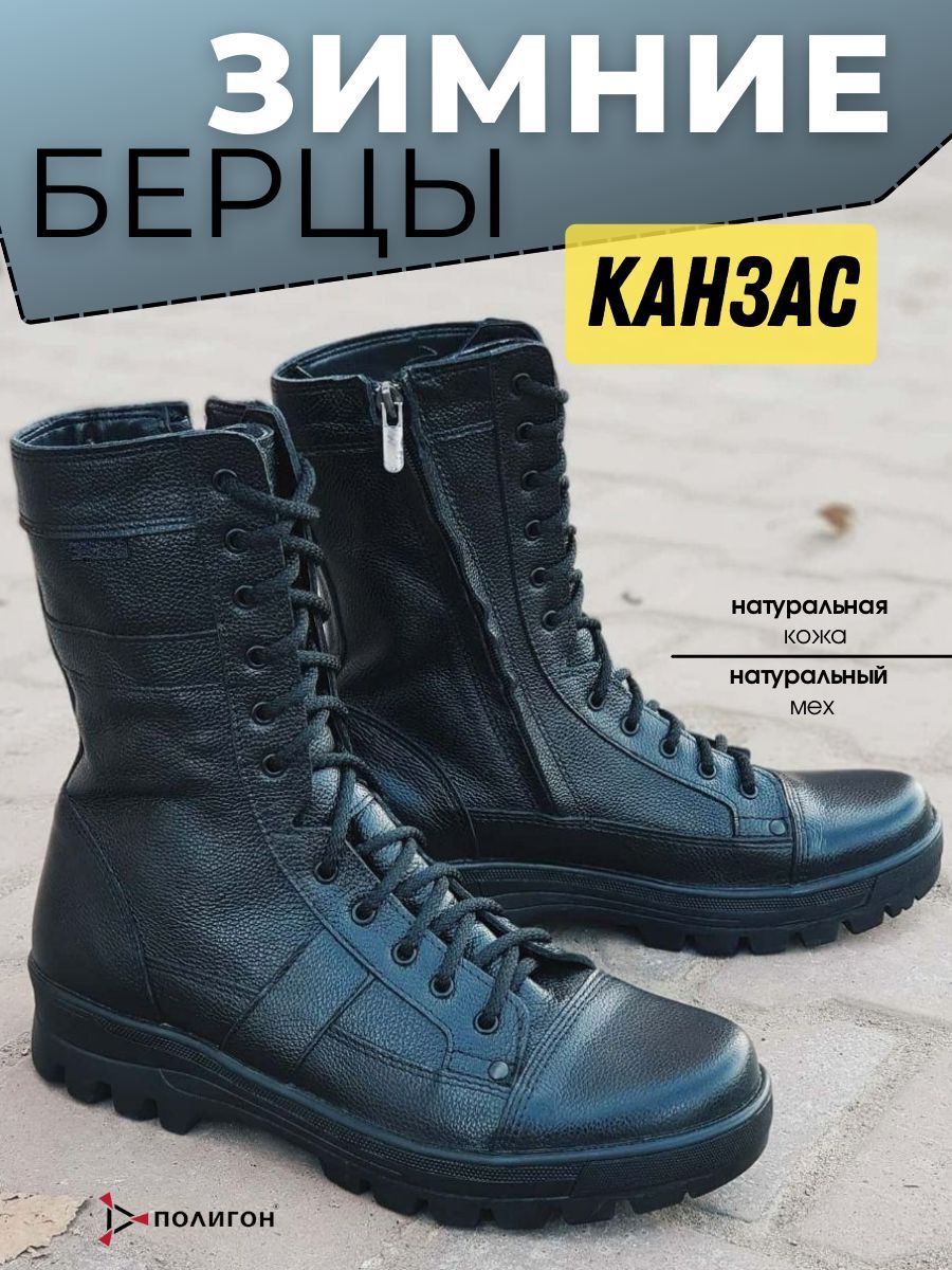 

Ботинки мужские ПОЛИГОН УН-00002173 черные 44 RU, Черный, УН-00002173