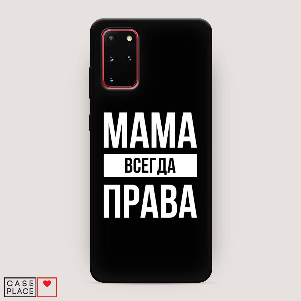 фото Чехол awog "мама права" для samsung galaxy s20 +