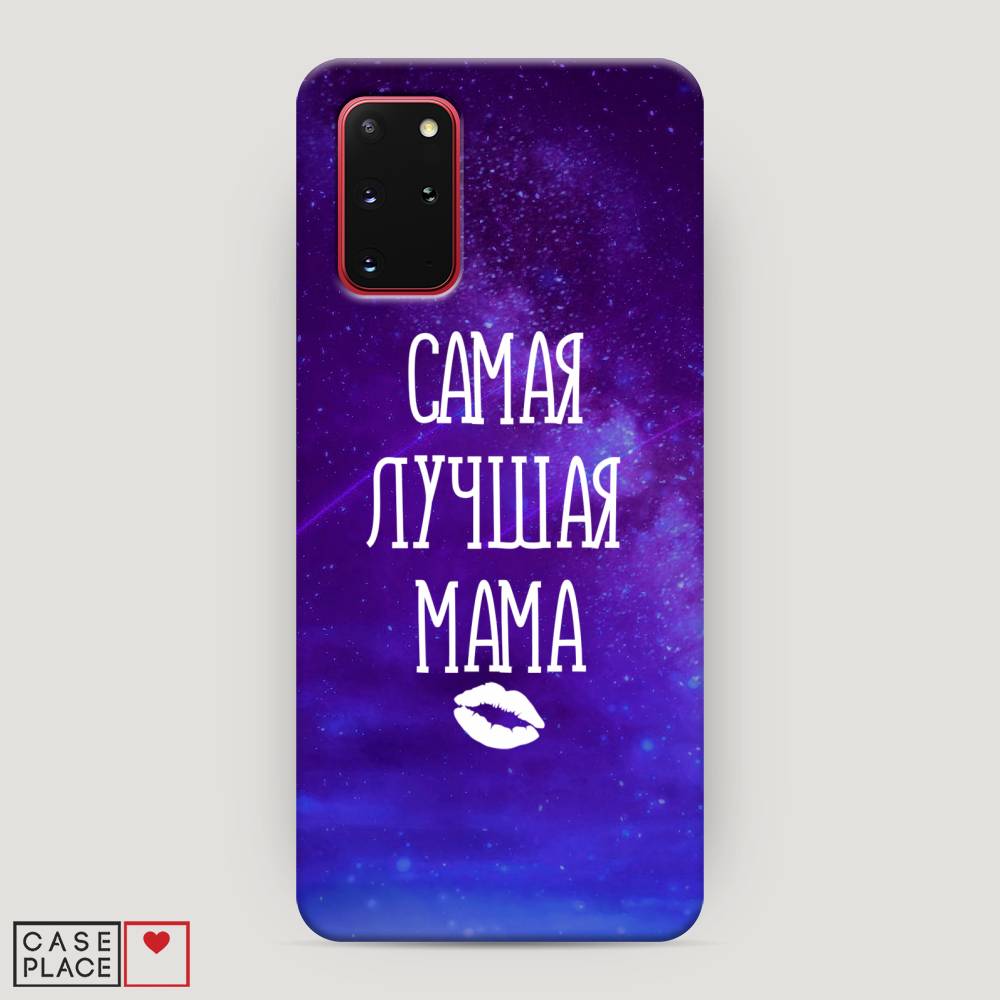 

Чехол Awog "Лучшая мама" для Samsung Galaxy S20 +, 29320-5