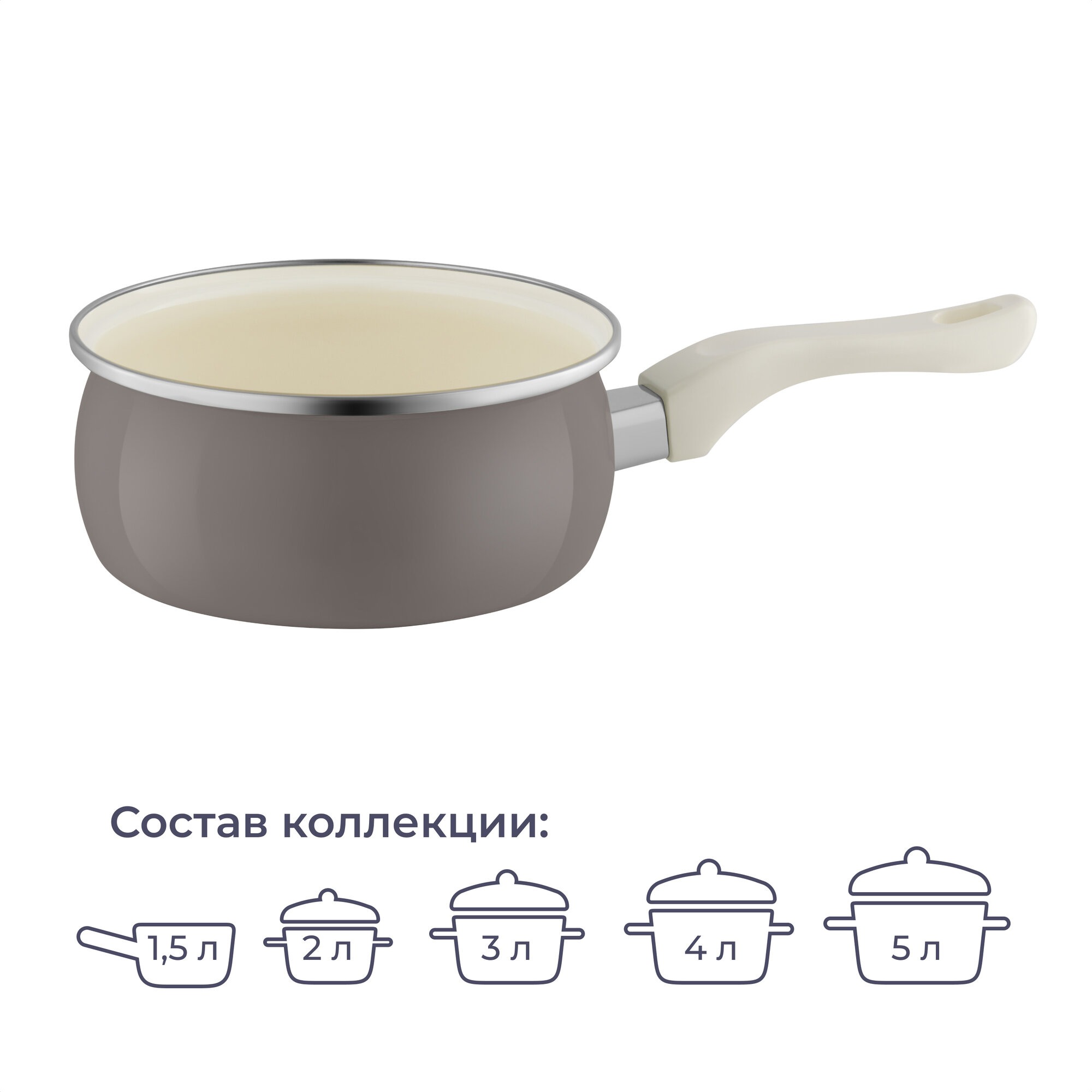 Ковш эмалированный Homsly 1,5 л, мокко, 001422.378012-2