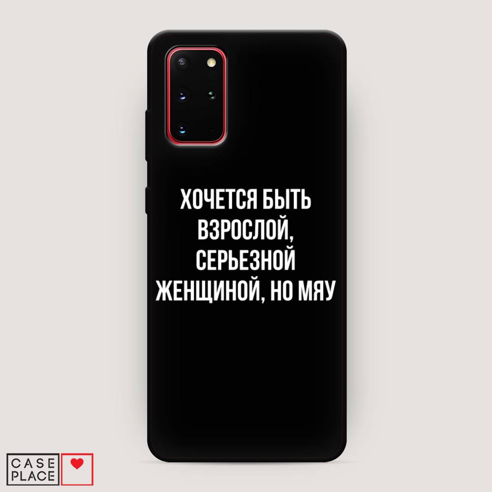 

Чехол Awog на Samsung Galaxy S20 + "Серьезная женщина", Серебристый, 29352-1