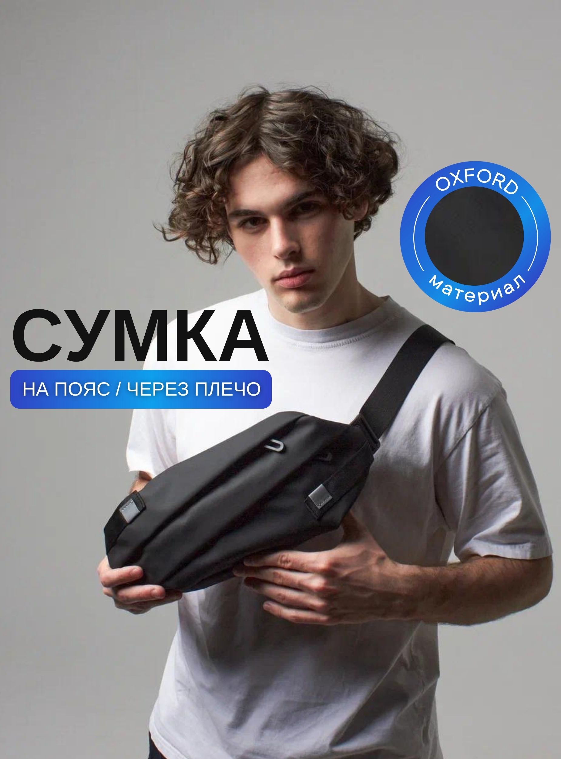 

Поясная сумка унисекс BSDS Ban1 черная, Черный, Ban1