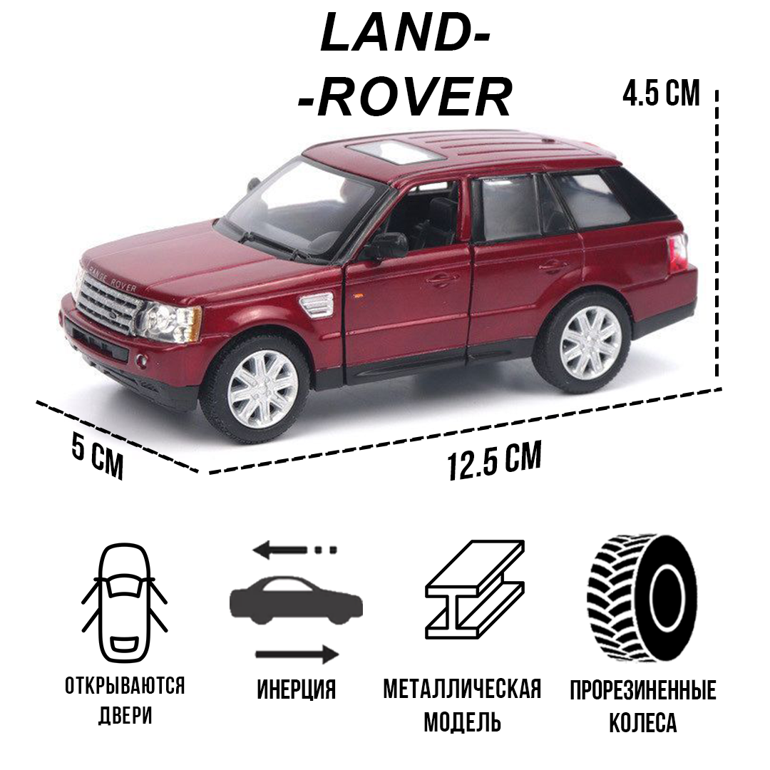 

Машинка металлическая Range Rover красная, Красный