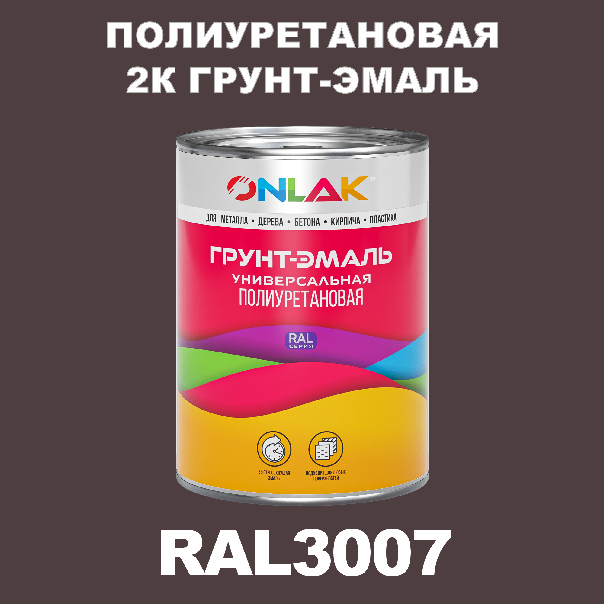 фото Износостойкая 2к грунт-эмаль onlak по металлу, ржавчине, дереву, ral3007, 1кг глянцевая