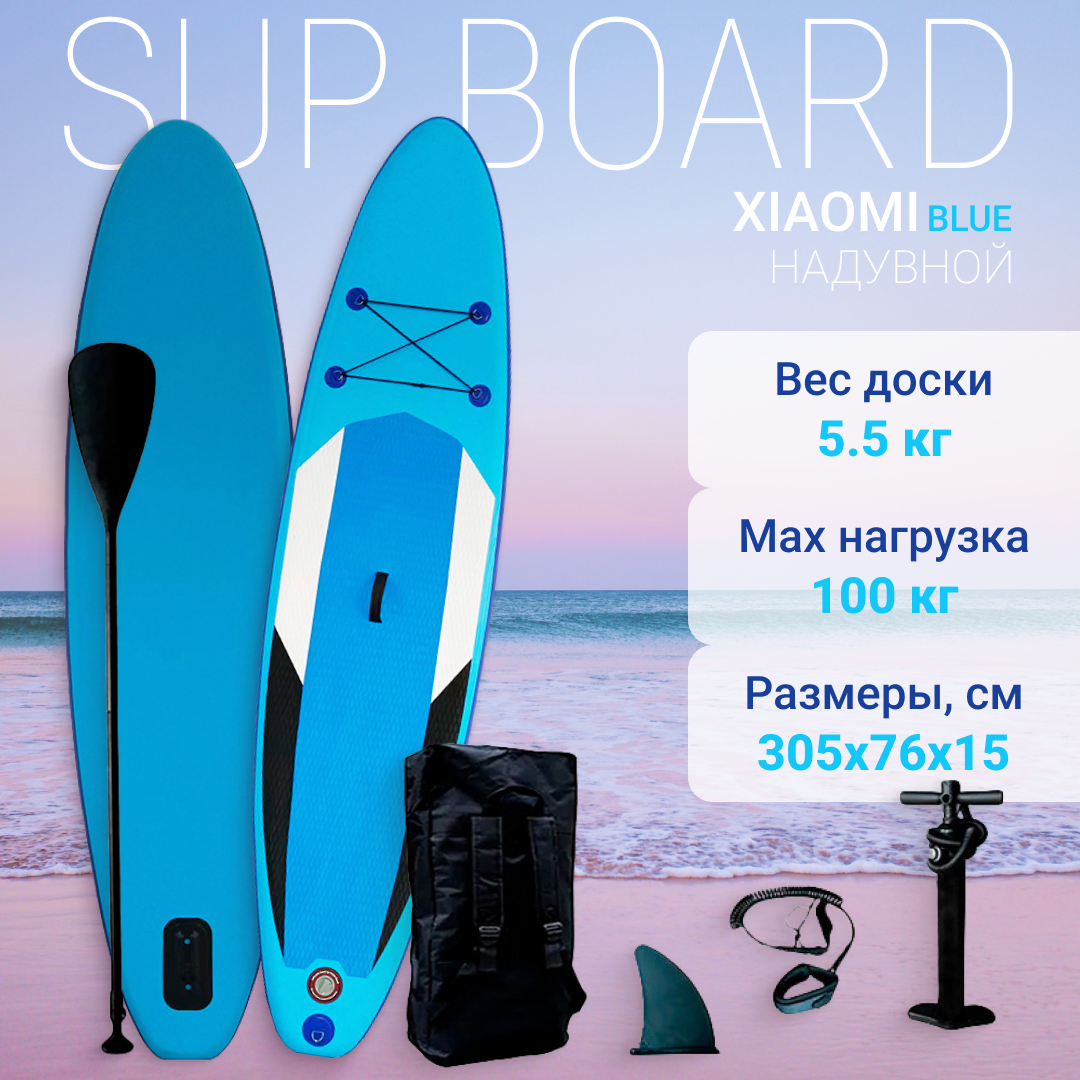 

Сапборд DFW Inflatable SUP Board 305*76*15см Blue