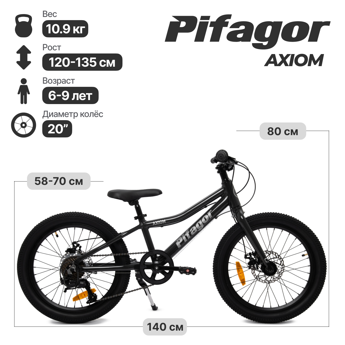 Велосипед Pifagor Axiom 20 Черный металлик коляска детская 2 в 1 rant axiom ra093 light blue