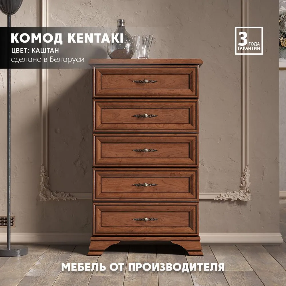 

Комод-тумба Kentaki KOM5S (Каштан) Black Red White