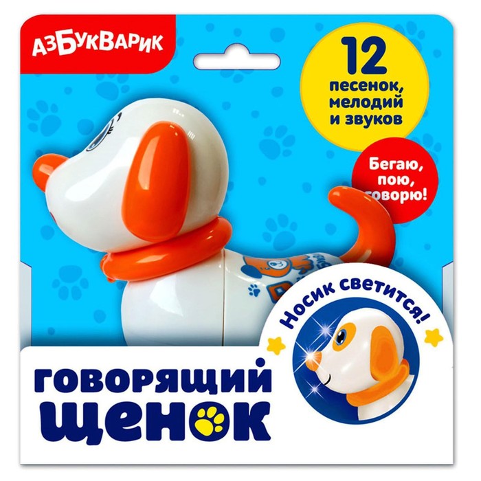 

Интерактивная игрушка «Говорящий щенок», Разноцветный