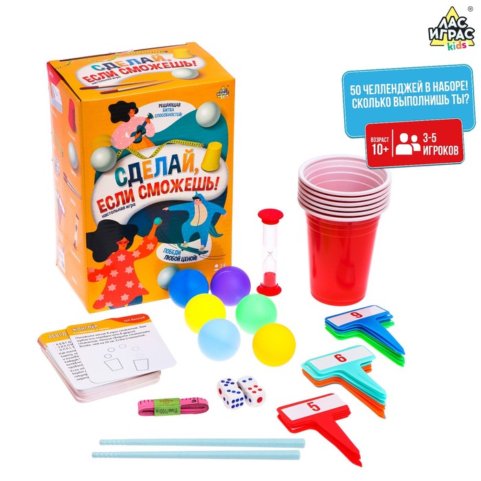 

Настольная игра «Сделай, если сможешь!»