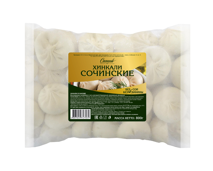 

Хинкали Степанов 1998 Сочинские с курицей и говядиной 800 г