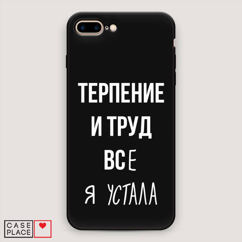 фото Матовый силиконовый чехол "все я устала" на apple iphone 7 plus awog