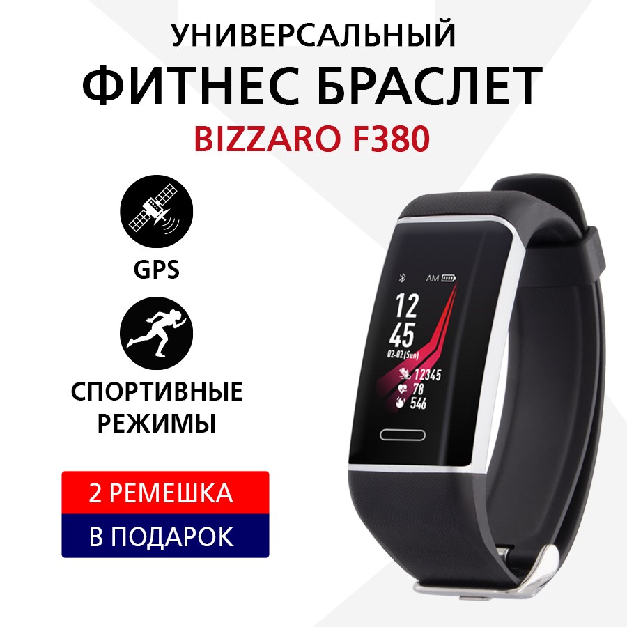 

Смарт браслет BIZZARO F380 Black/Black, F380