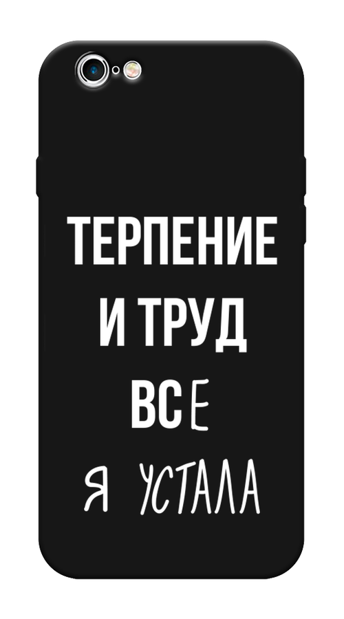 

Чехол Awog на Apple iPhone 6S / Айфон 6S "Все я устала", Разноцветный, 0104S52-1