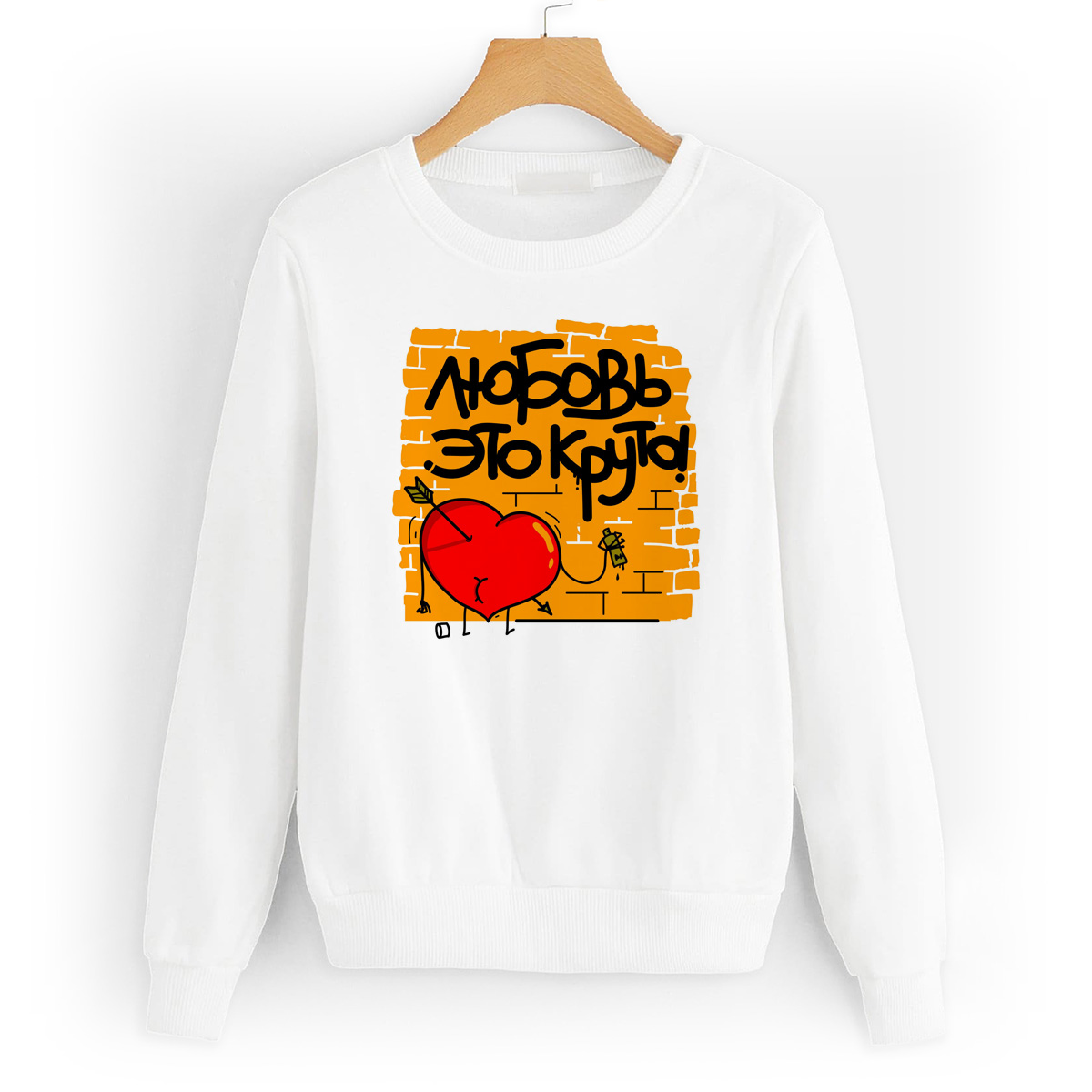 

Свитшот белый CoolPodarok Любовь- это круто!, W0151426