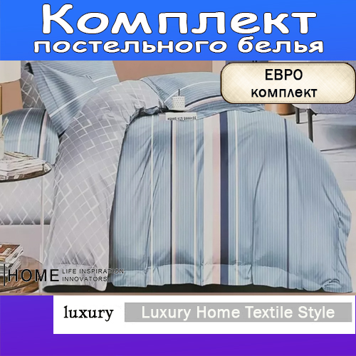 

Комплект постельного белья Alanna, Сатин люкс, Евро, наволочки 50x70, 70x74, 11407060424, Home Textil