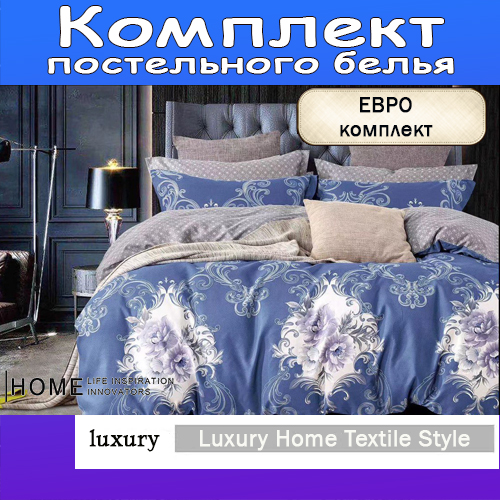 

Комплект постельного белья Alanna, Сатин люкс, Евро, наволочки 50x70, 70x78, 11406100124, Home Textil