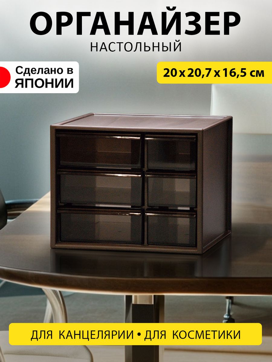 Органайзер для хранения и канцелярии Iseto настольный 20х207х165 см 3031₽