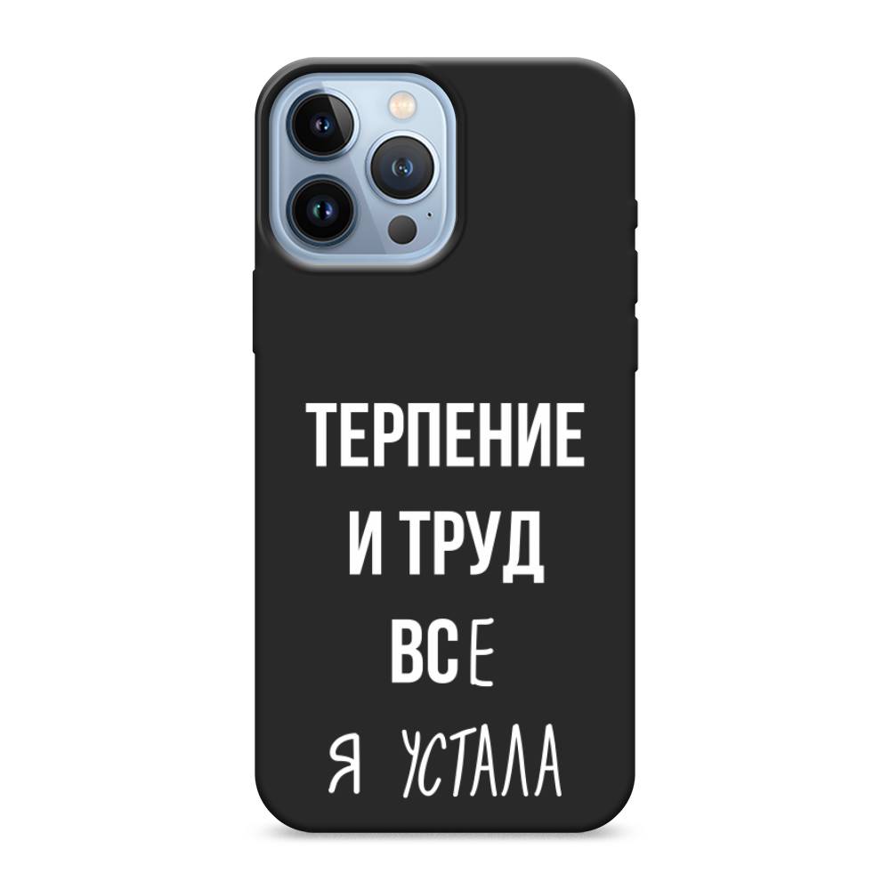 фото Матовый силиконовый чехол "все я устала" на apple iphone 13 pro max awog