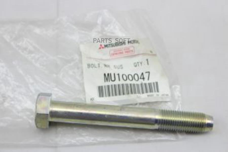 

MITSUBISHI MU100047 Болт [ORG]