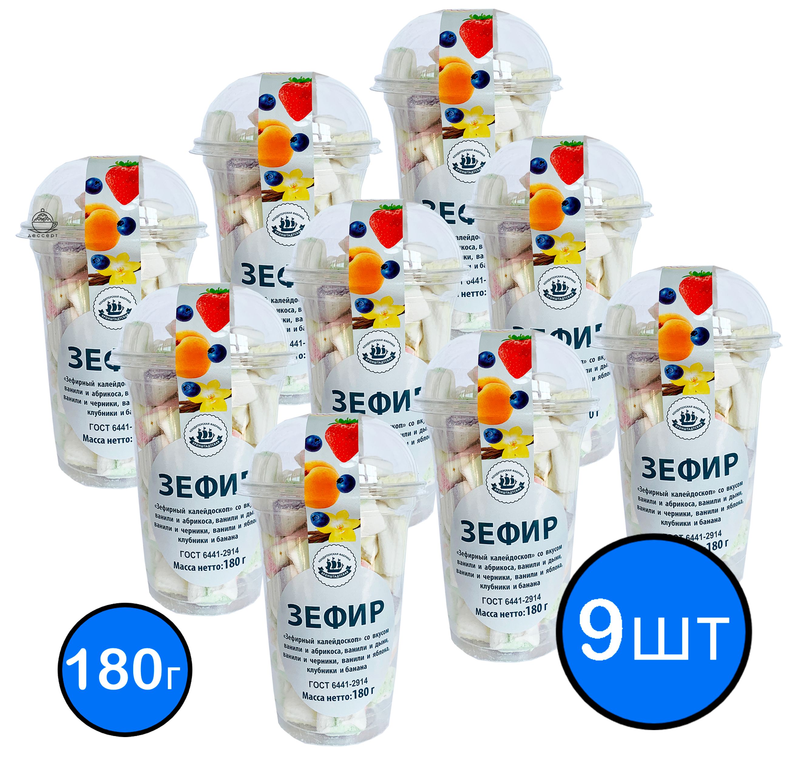 

Зефир АССОРТИ "Зефирный калейдоскоп", КФ КРОНШТАДТСКАЯ, 180 гр х 9шт
