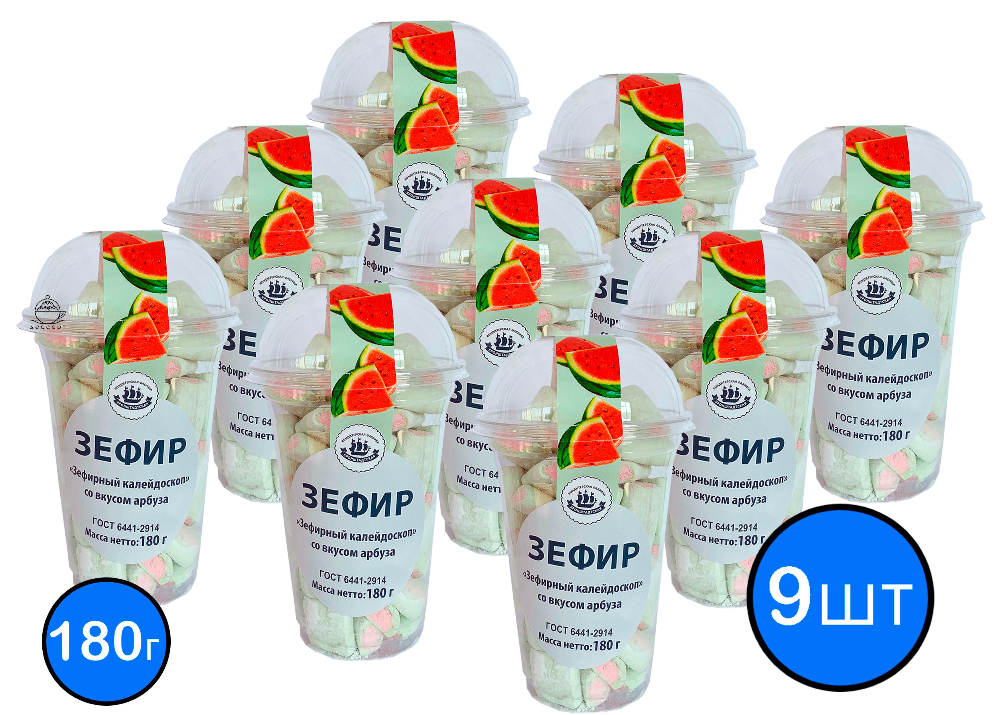 

Зефир Арбуз "Зефирный калейдоскоп", КФ КРОНШТАДТСКАЯ, 180 гр х 9шт
