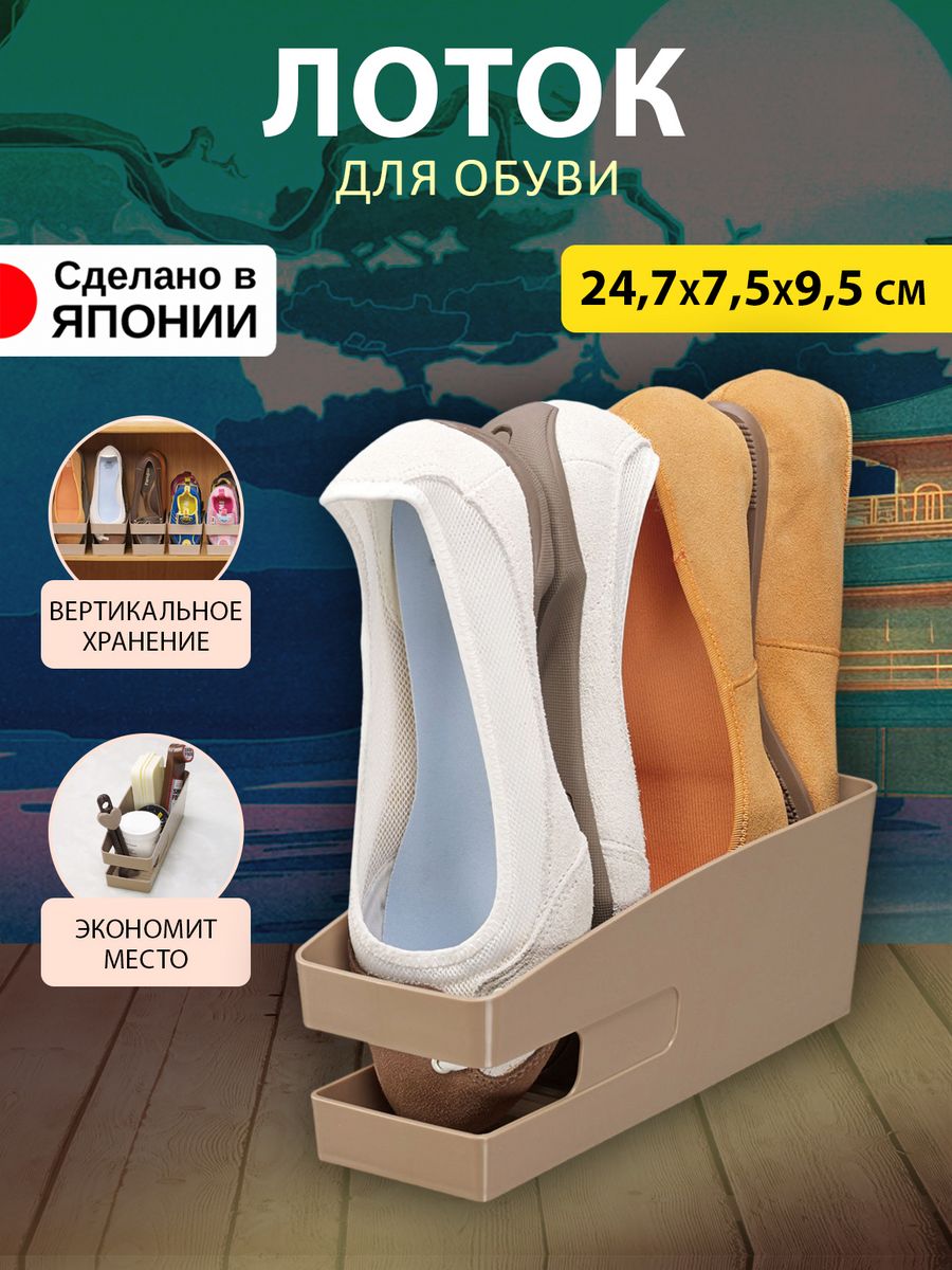 

Подставка для обуви Iseto 1518 I-518-2BR, 1518