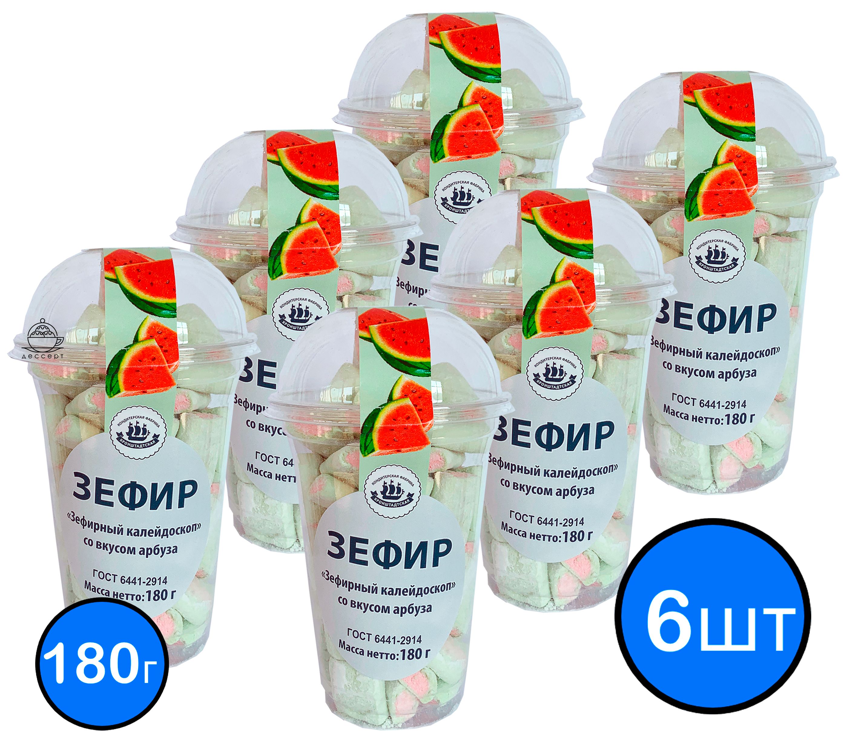 

Зефир Арбуз "Зефирный калейдоскоп", КФ КРОНШТАДТСКАЯ, 180 гр х 6шт