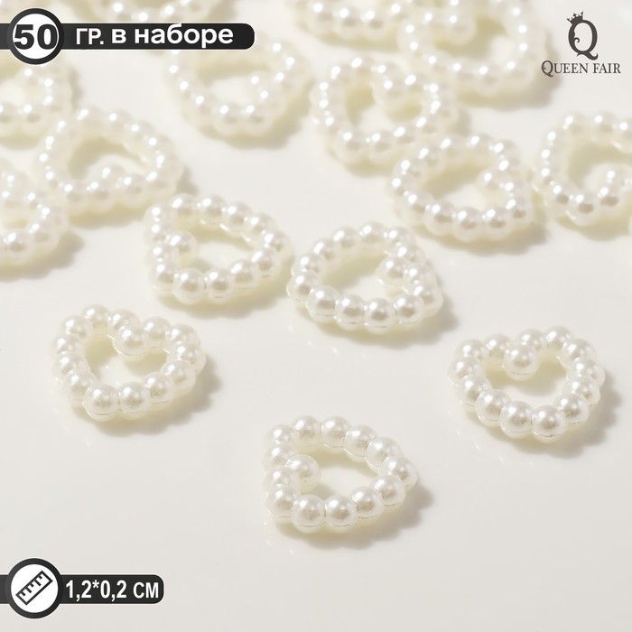 

Бусина из пластика Сердце, 12*12мм, набор 50шт, цвет белый