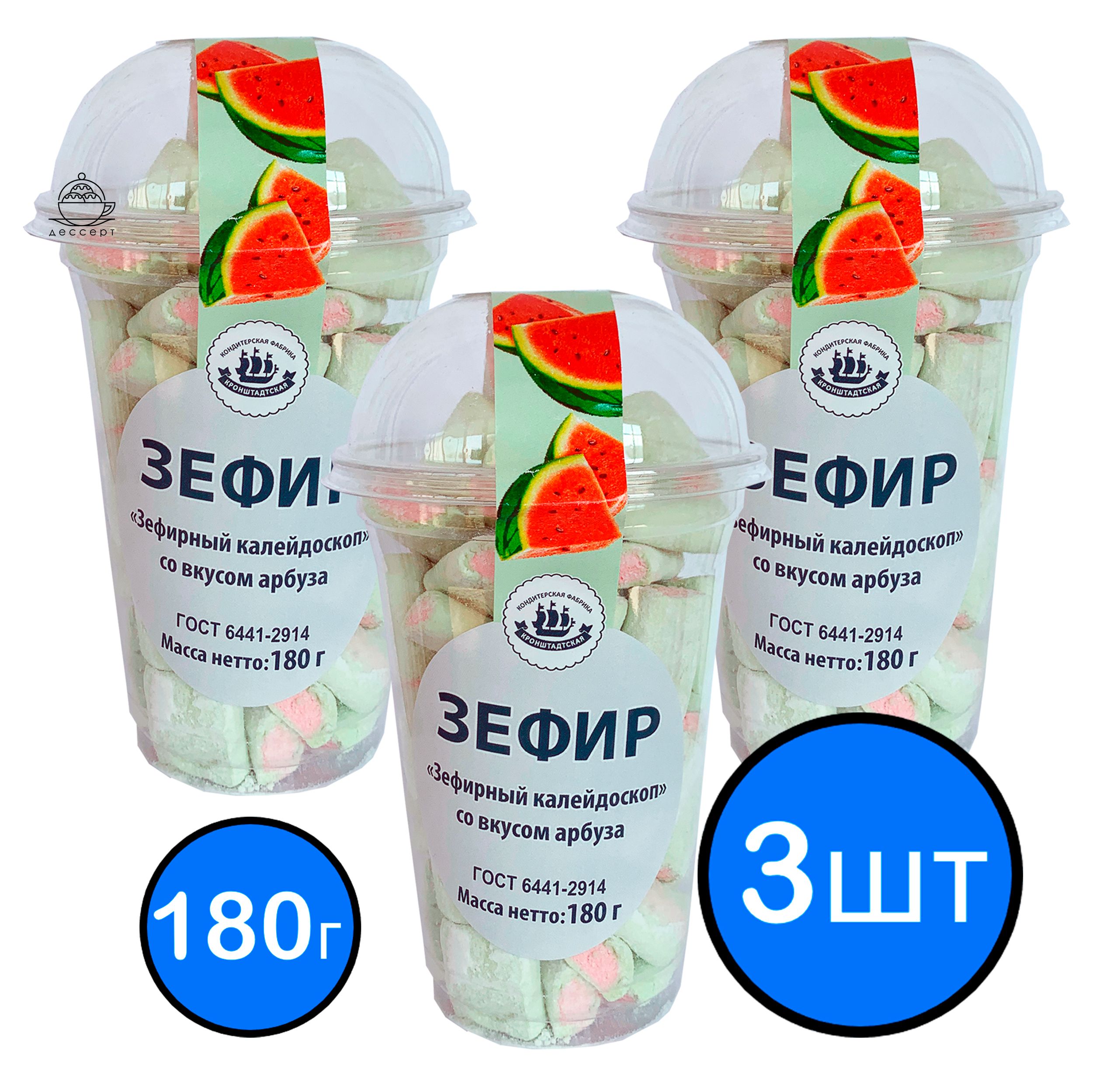 

Зефир Арбуз "Зефирный калейдоскоп", КФ КРОНШТАДТСКАЯ, 180 гр х 3шт