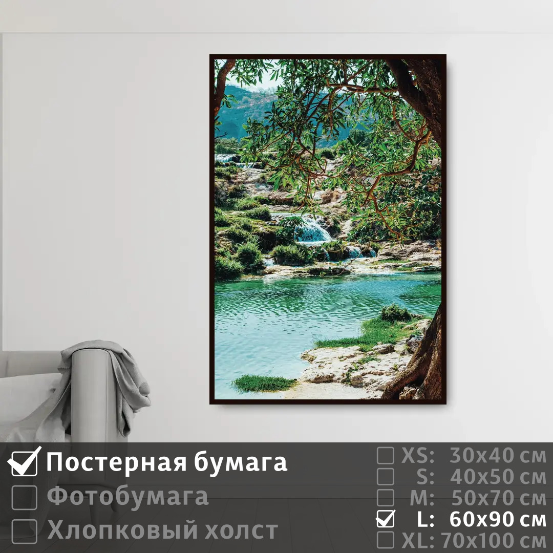

Постер на стену ПолиЦентр Красивый пейзаж природы для интерьера 60х90 см, КрасивыйПейзажПриродыДляИнтерьера