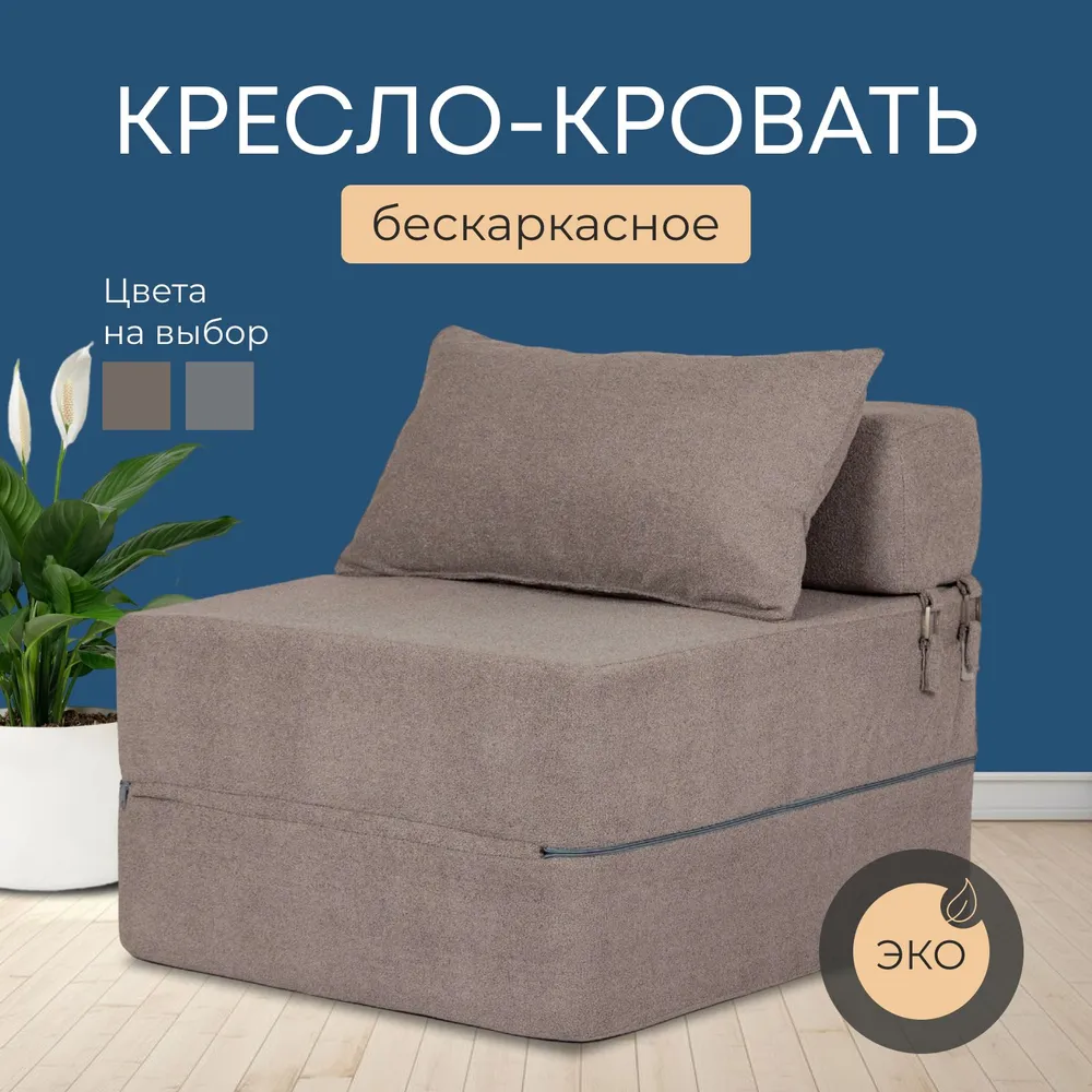 

Бескаркасный диван-кровать Divan24 Квадро серо-розовый, велюр, 69x79x70, Квадро