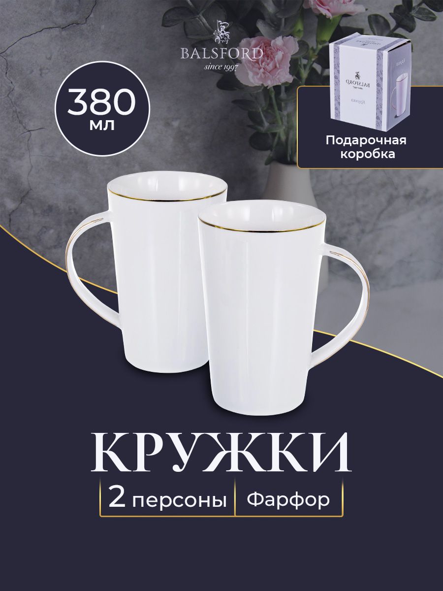 

Набор из 2 фарфоровых кружек для чая Balsford 101-01033-2, 380 мл